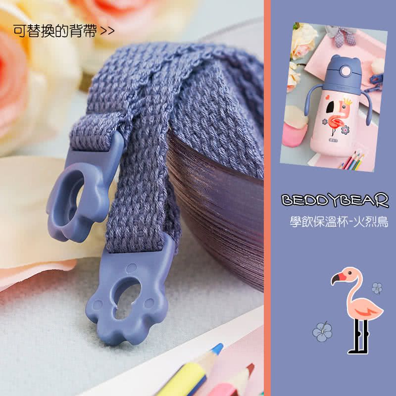 韓國 BEDDYBEAR - 杯具熊兒童寵物保溫學飲杯-獅子-320 ML