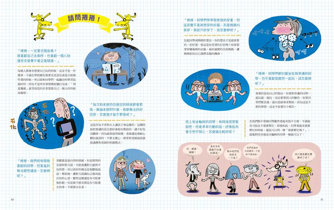 好學生超實用繪本集：書桌和文具，怎麼活用才好呢？＋學校，怎麼快樂上學才好呢？