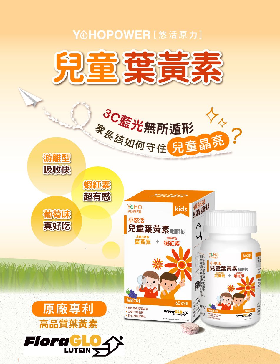 1元試吃ｘ獨家優惠組【悠活原力】多醣體咀嚼錠ｘ敏立清益生菌