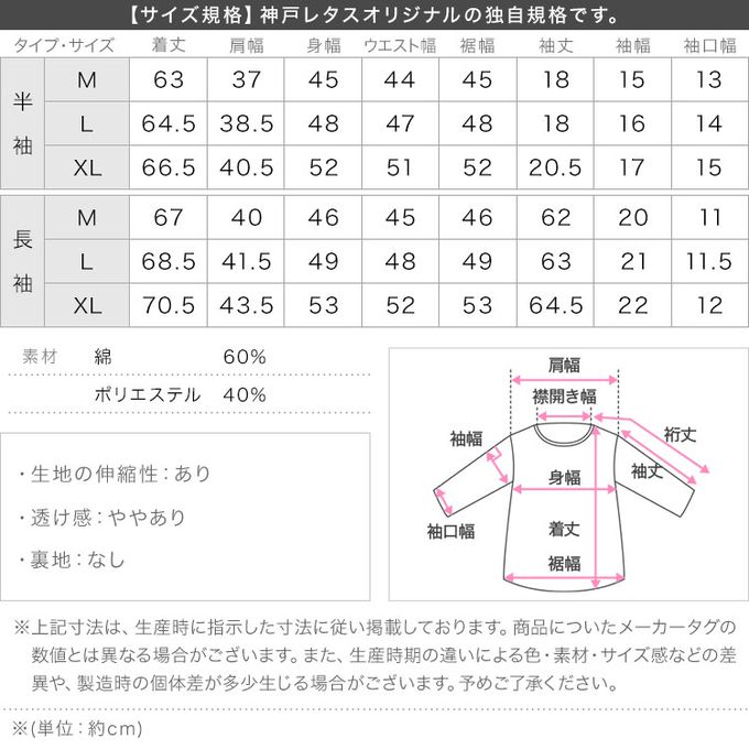 日本 Kobe Lettuce - 究極百搭舒適混棉T恤-(可選袖長)-膚