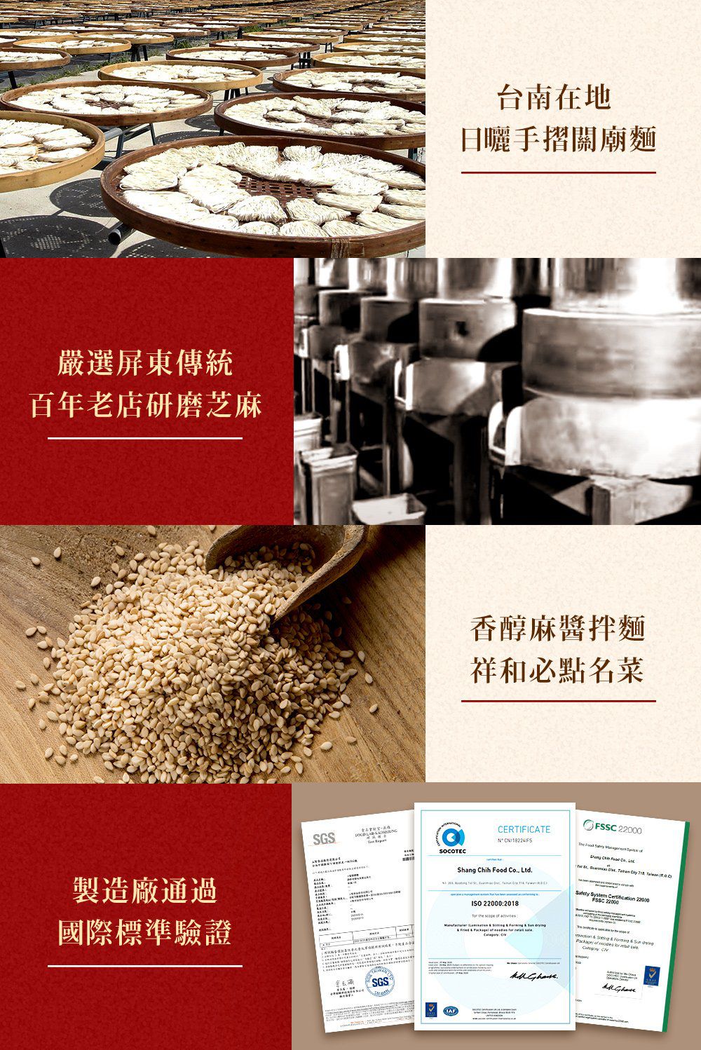 米其林必比登連4年推薦！祥和蔬食 香醇麻醬、川味麻辣拌麵