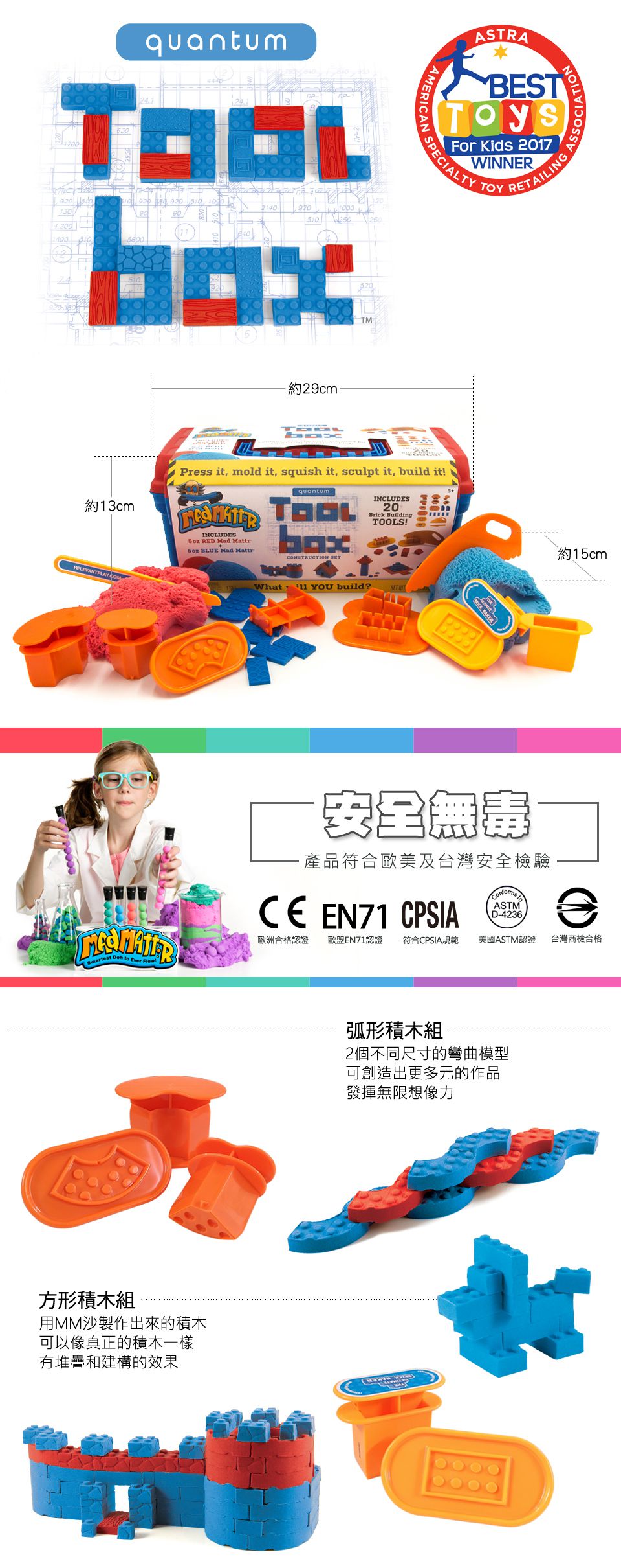 瑞典 Mad Mattr - 【聖誕超值組】瘋狂博士3入組-城堡建築工程組+天空藍10ozMM沙＋蜜桃粉10ozMM沙