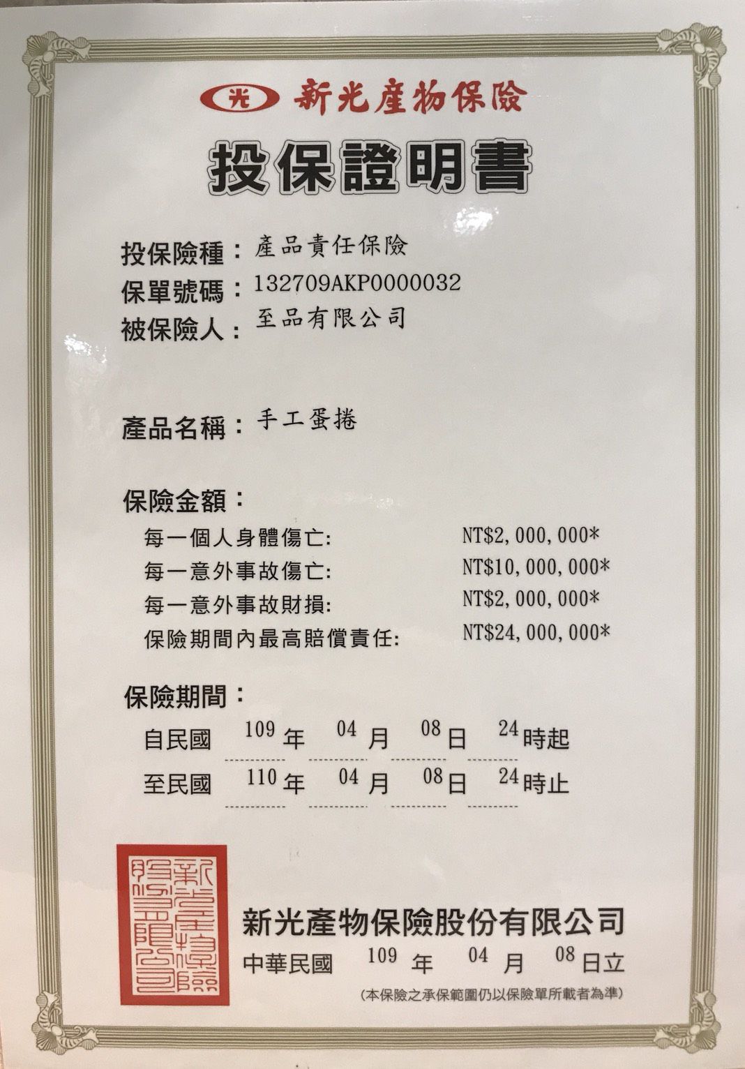 100%純可可＋低甜度海藻糖！嗨嗨千層水滴蛋捲