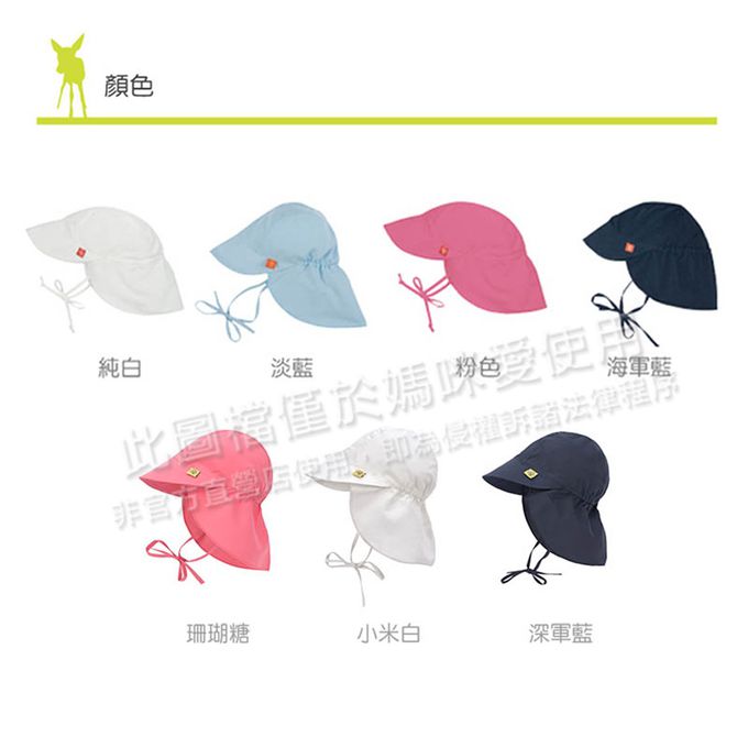 德國 Lassig - 嬰幼兒抗UV防曬遮頸帽-深軍藍