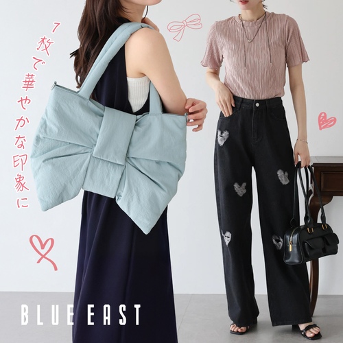 法式氣質【日本BLUE EAST】大人的都會浪漫 ♡ 新品登場