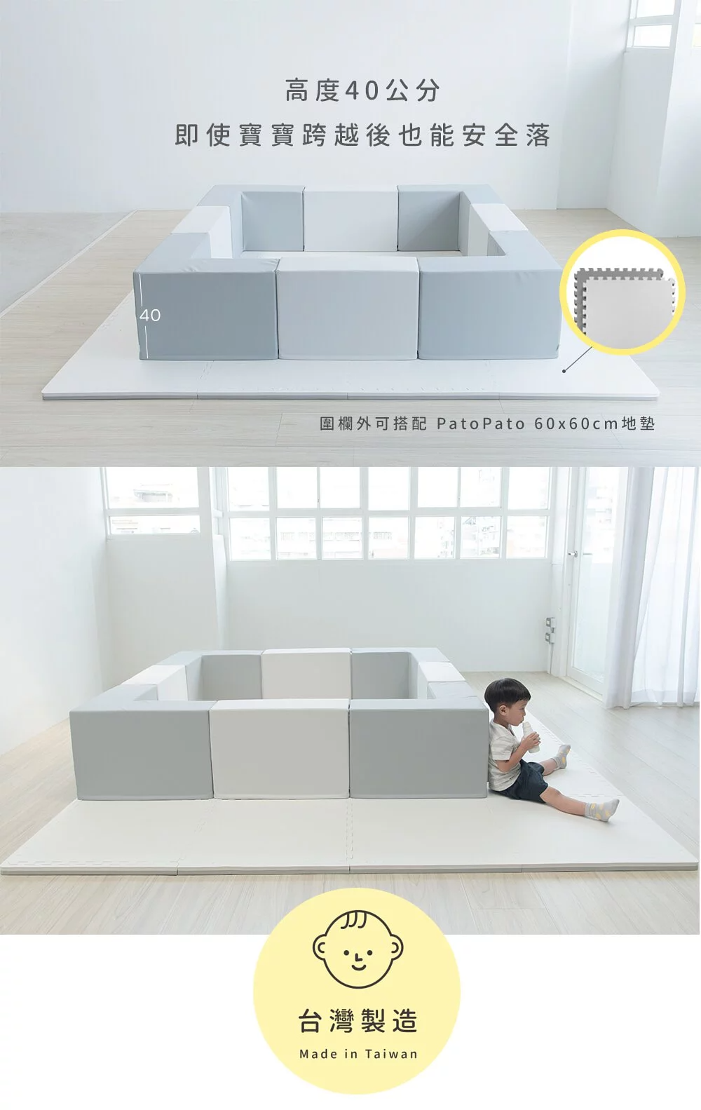 Pato.Pato - Hipopo方塊遊樂圍欄+雙色地墊安心組-可可&奶茶-圍欄6入(L型x4+I型x2)＋60x60x2cm地墊6片(附贈邊條x12)