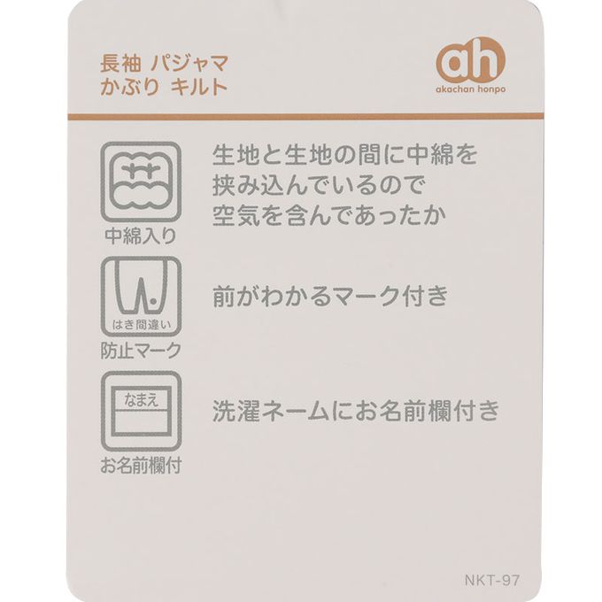 akachan honpo - 長袖鋪棉套頭家居服-消防車-藍色