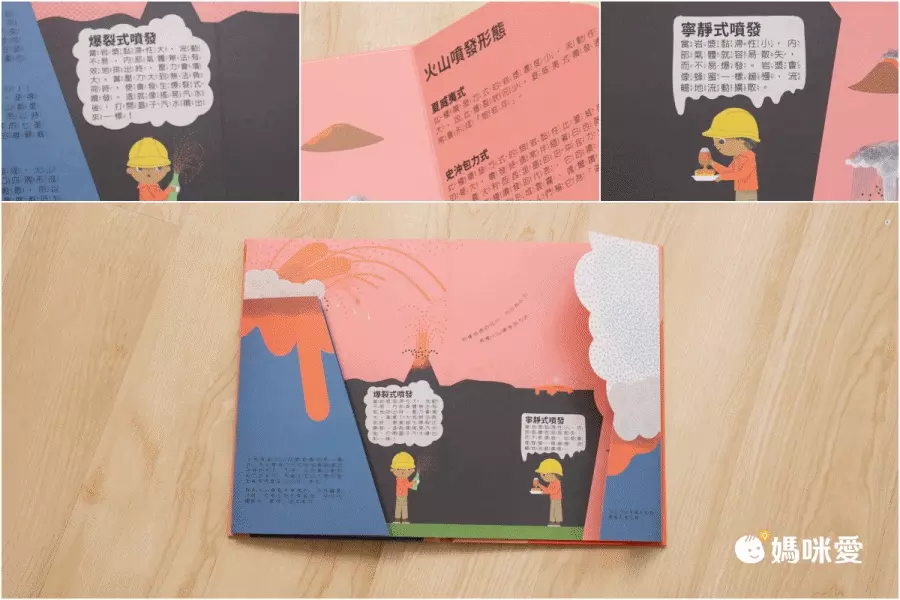 成為小小知識家【禾流文創】暢銷STEAM科普百科大集合