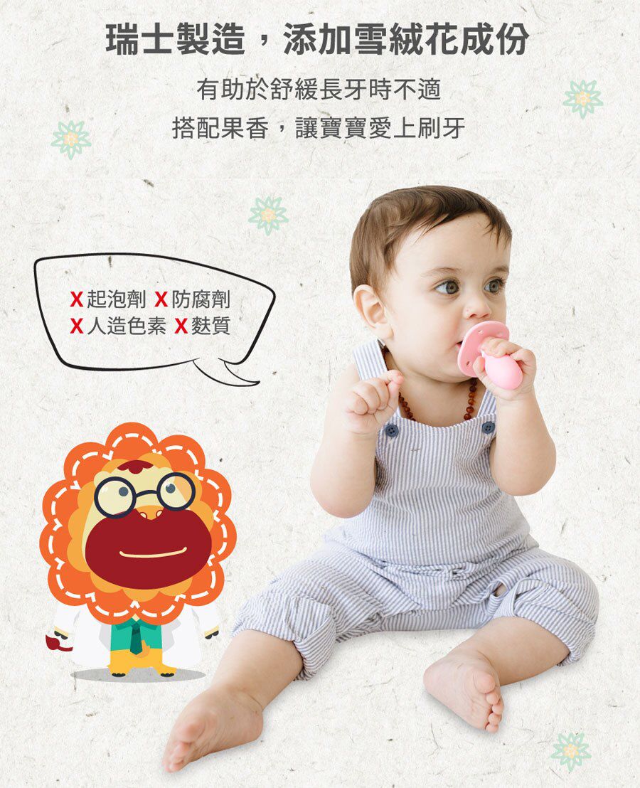 MARCUS＆MARCUS - 瑞士天然雪絨花嬰兒牙膏-青蘋果(不含氟)