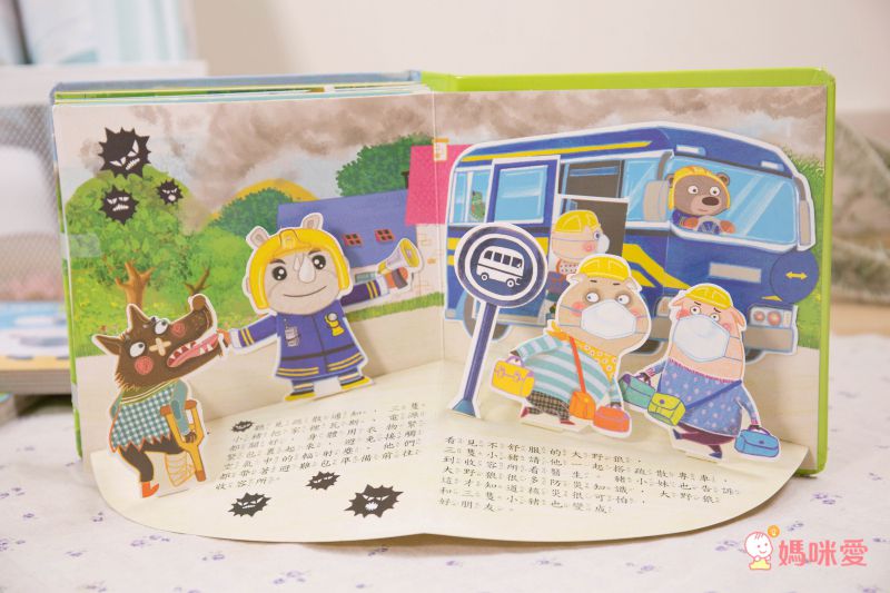 ★華碩立體書53折起★故事POP UP跳出來！一下讀懂三國、西遊和伊索寓言