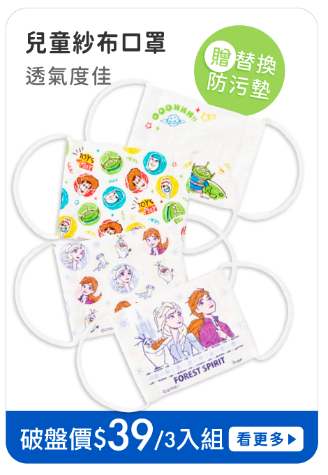 限時優惠