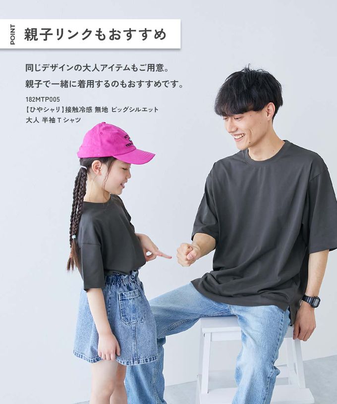 日本 devirock - 接觸涼感 落肩廓形素色短袖上衣-白