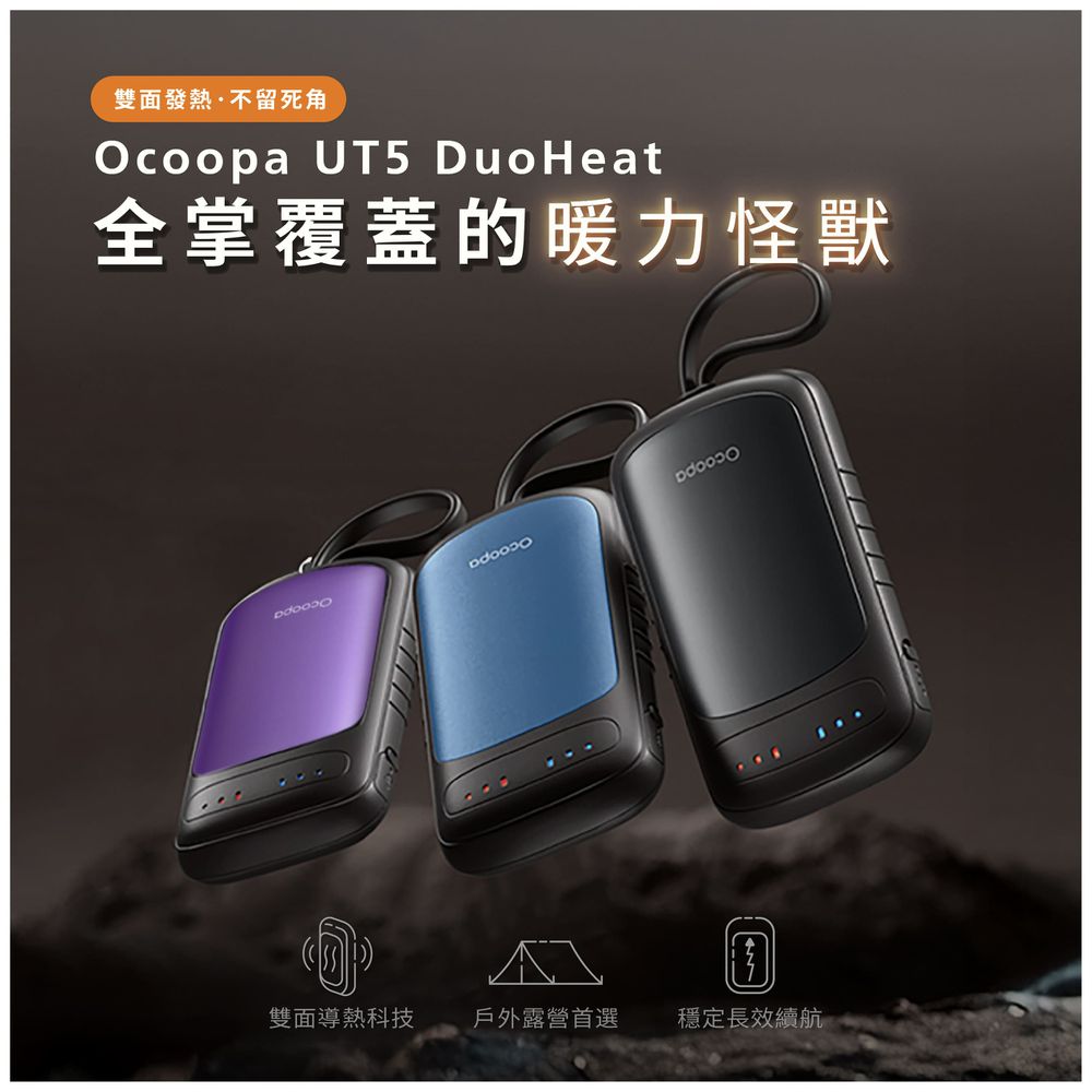 暖手蛋-DuoHeat-星海藍