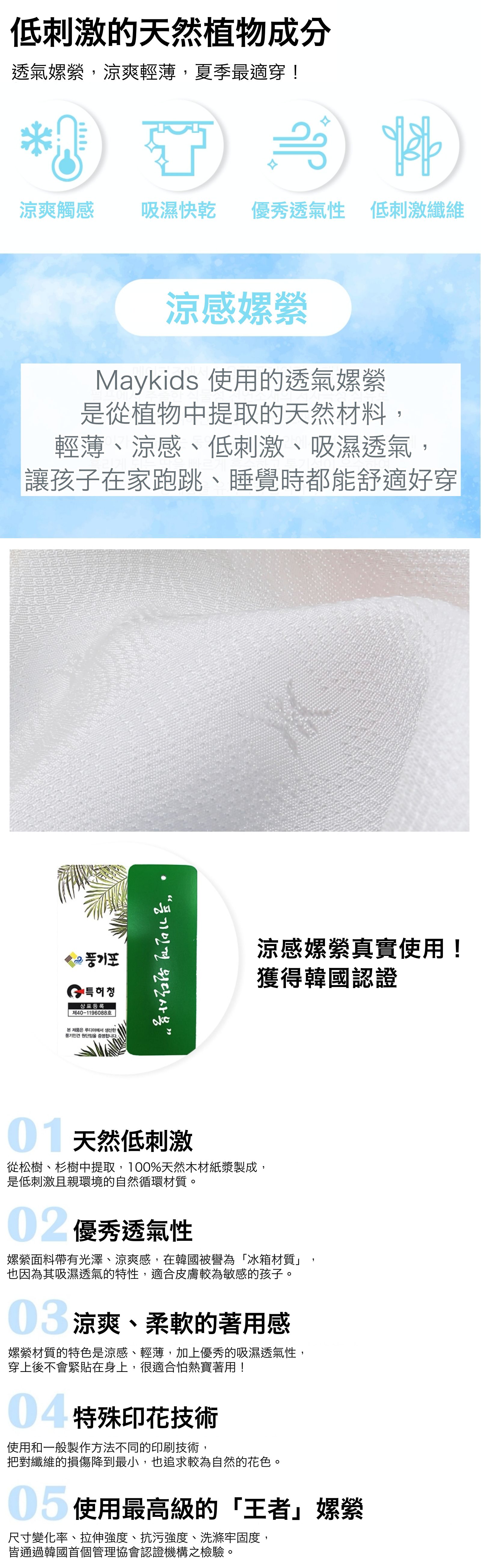 韓國 Maykids - 涼感嫘縈透氣短袖睡衣套裝-泰迪熊-白