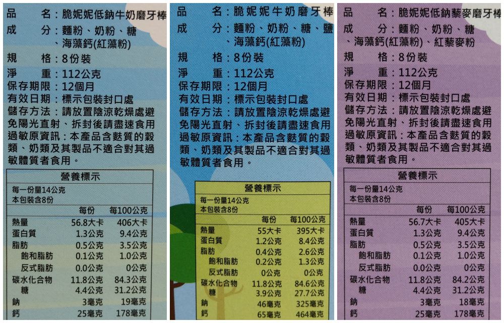 脆妮妮 nutrinini - 磨牙棒(8入/盒)x3-112gx3