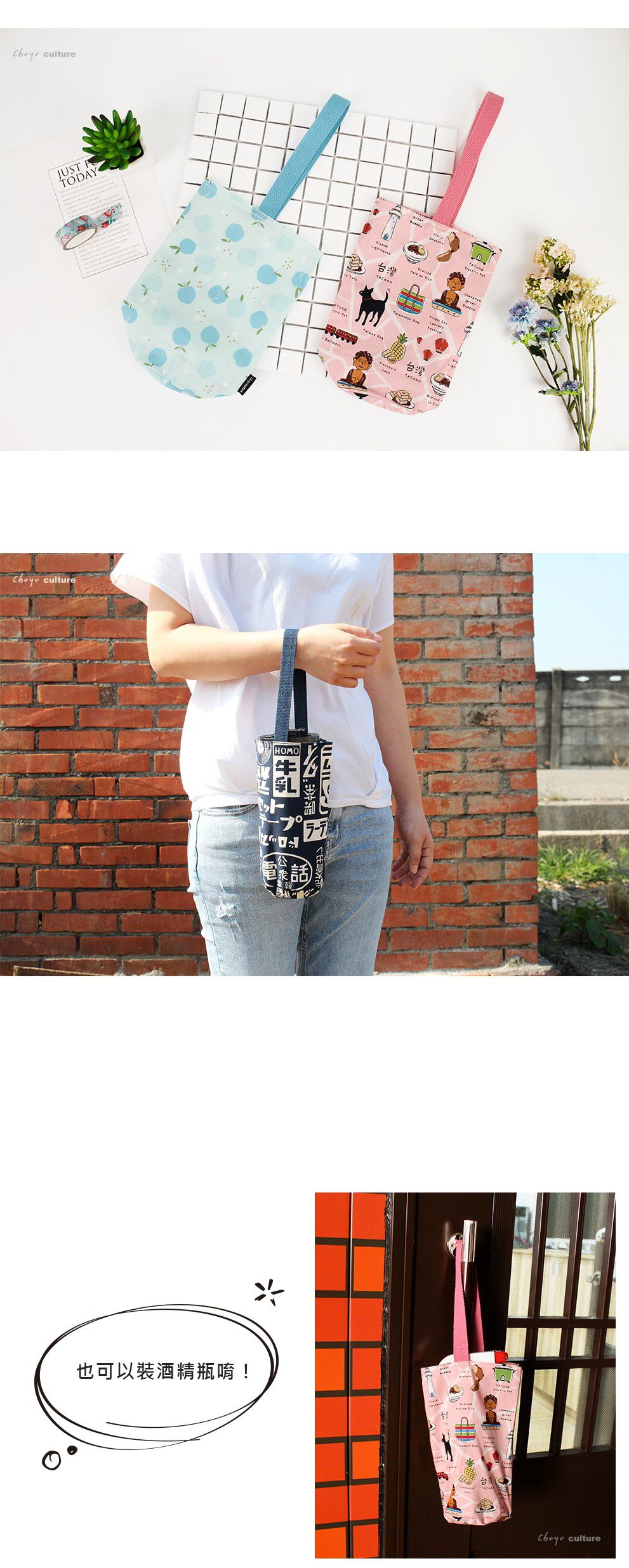 珠友 - 台灣花布飲料杯提袋-加高款-日風標語 (高20.5cm)-冰霸杯/水壺適用