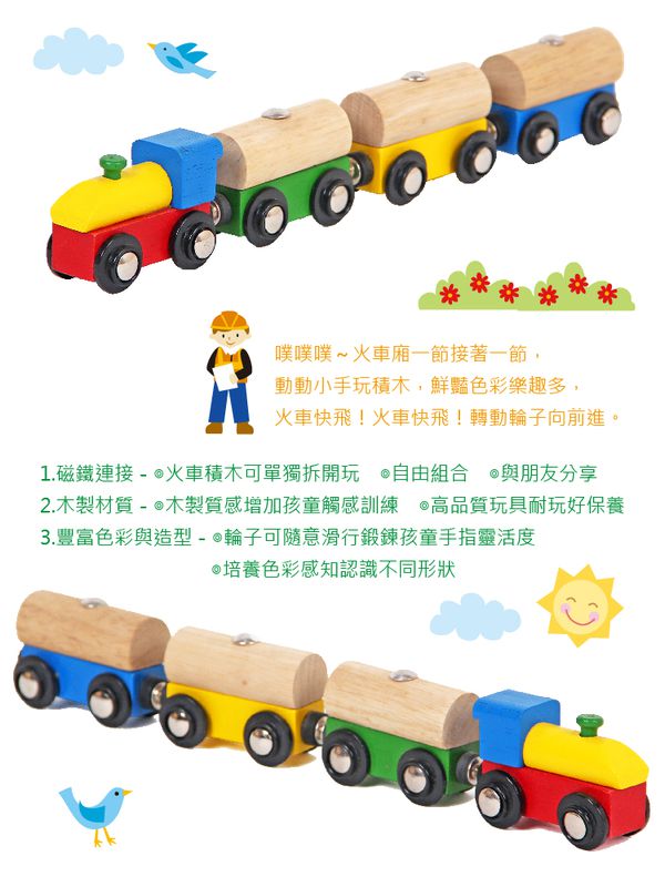 台灣 Mentari - 奇妙森林軌道小火車