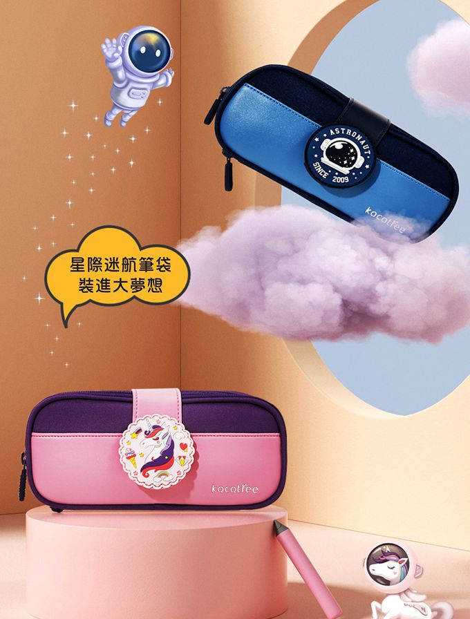 kocotree - 大容量分層筆袋-宇行員探險