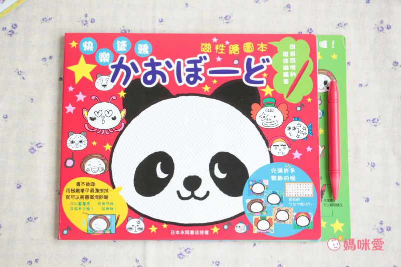 近60種主題！比利時繪本風磁鐵書 x 隨身貼紙書