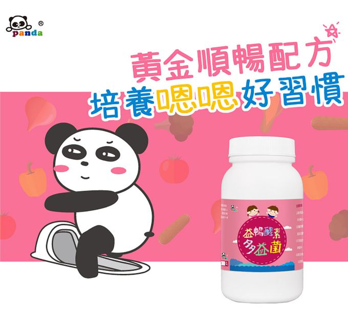 鑫耀生技Panda - 比菲益生菌+益暢酵素多益菌-150g+120g