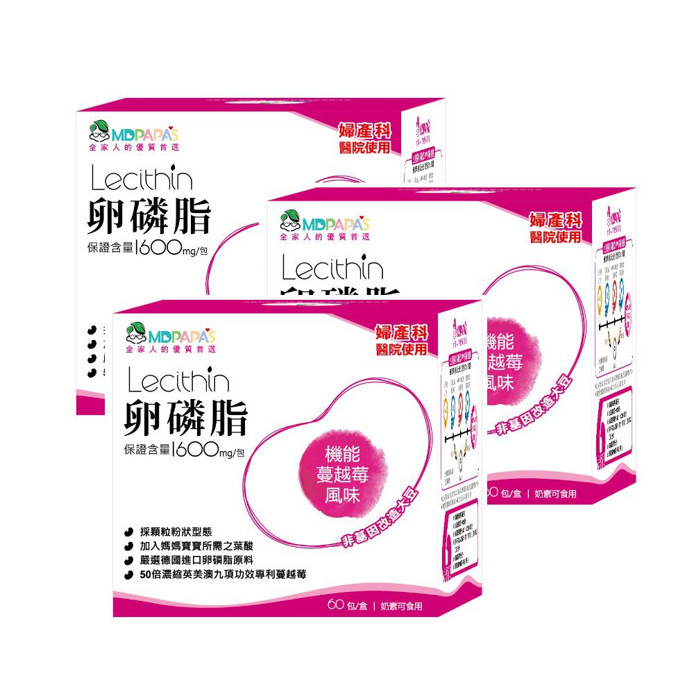 MDPAPA'S - 卵磷脂-機能蔓越莓配方 (60包入)-三盒