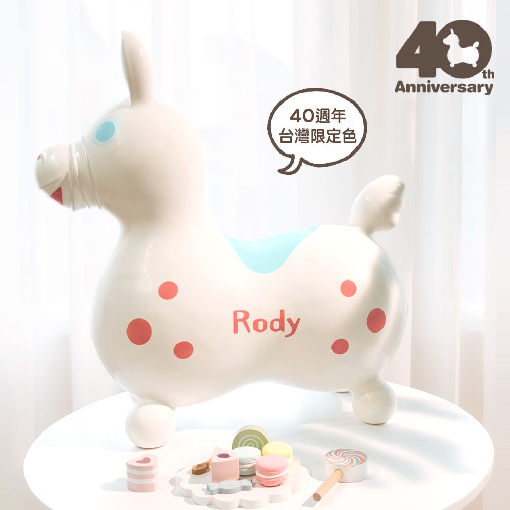 RODY - 正版公司貨-義大利Rody跳跳馬-40周年台灣限定色-櫻桃鮮奶油-贈專屬打氣筒