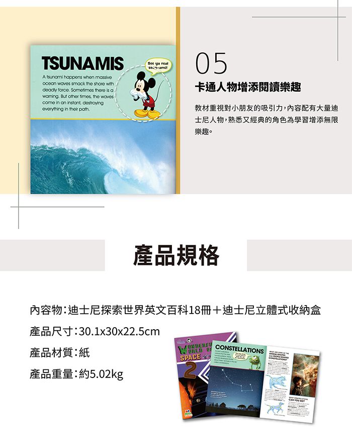 Disney 迪士尼 - 迪士尼探索世界百科全書套裝(英文版18冊+迪士尼收納盒) (30.1x30x22.5cm)