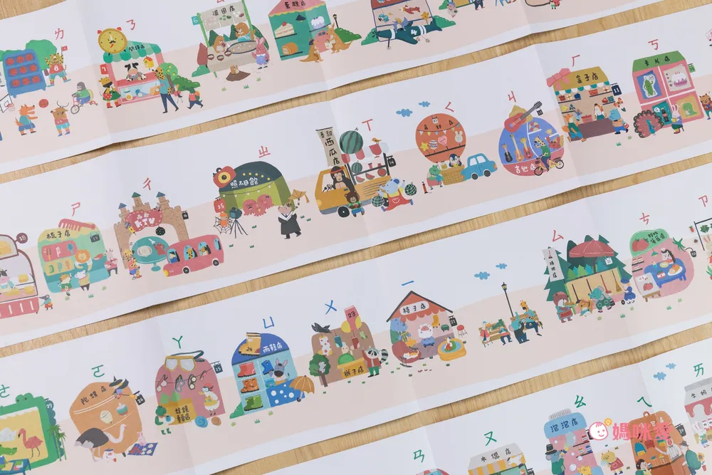 幼小銜接必備教材【KIDsREAD x 小康軒】拼音機器人