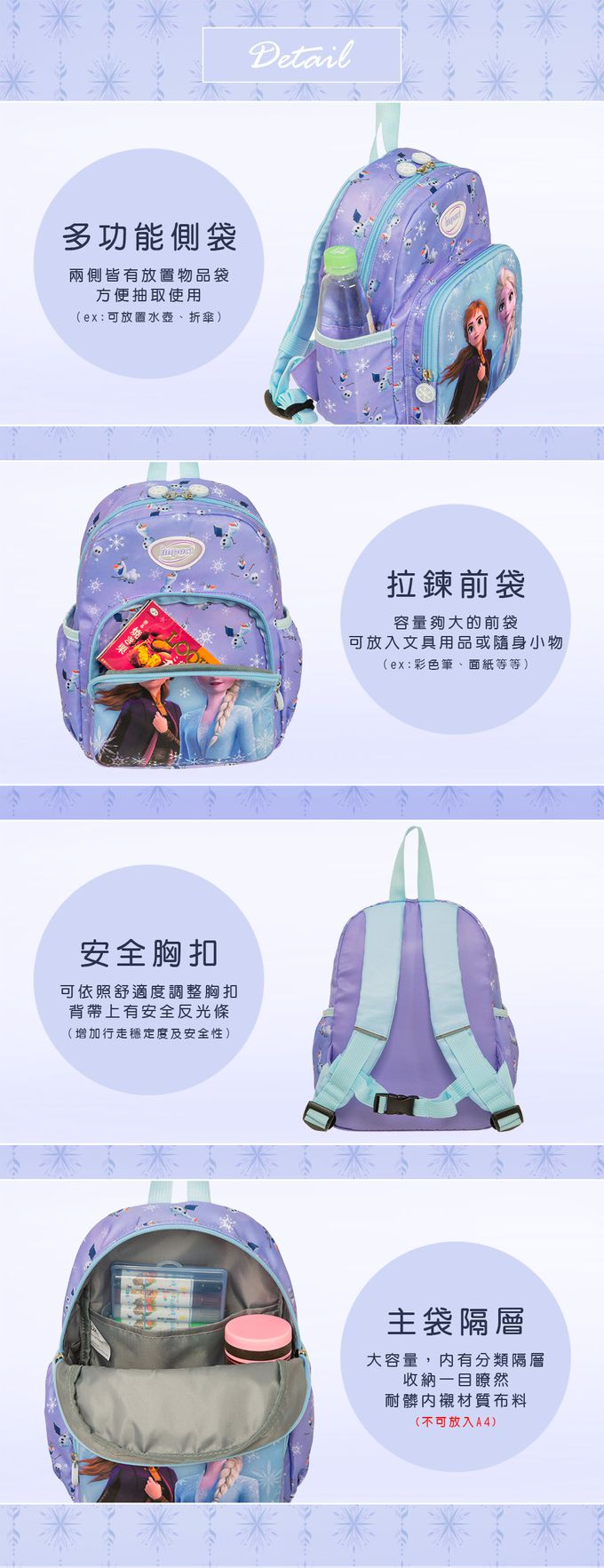 冰雪奇緣後背包(小)-紫色