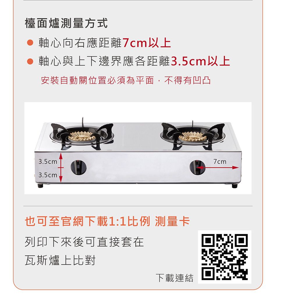 e+ 自動關 - 瓦斯爐輔助安全開關 定時自動熄火 (送20CM厚釜湯鍋乙個)-橫式-白色