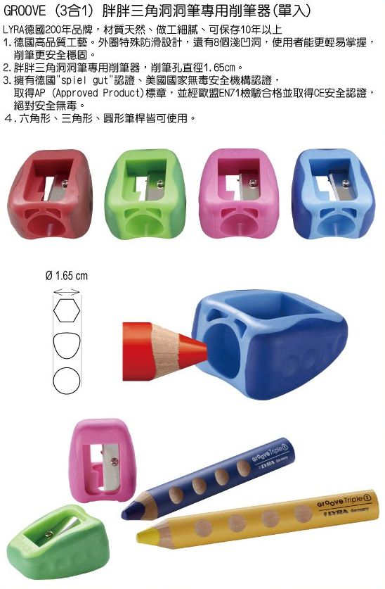 上學好物！小童必備文具美術用品☛德國 LYRA 洞洞筆 ✖ 義大利 GIOTTO 蠟筆 ✖ 美國 ALEX 筆座＆圍裙