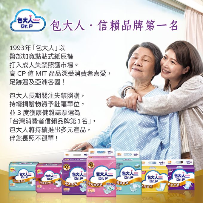 包大人 - 成褲全功能防護 L-XL (13片X6包/箱)