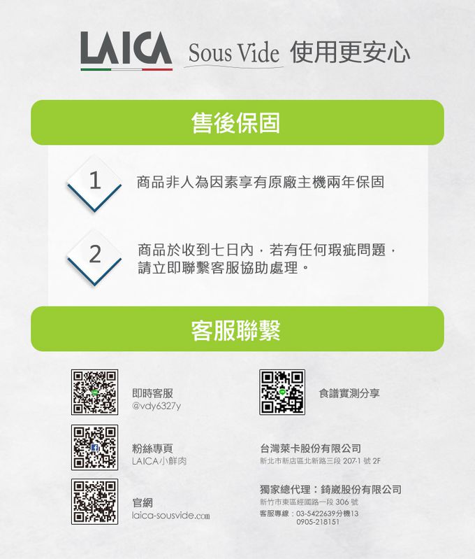 義大利 LAICA 萊卡 - 低溫料理舒肥棒 旗艦攜行收納盒版