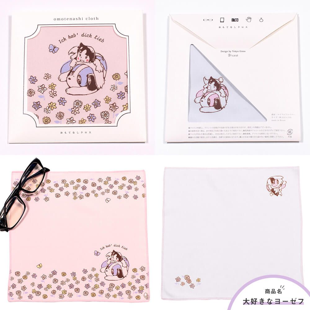 日本 3carat - 質感柔滑3C擦拭布 [韓製]-阿爾卑斯山的少女-水藍x黃 (23x23cm)