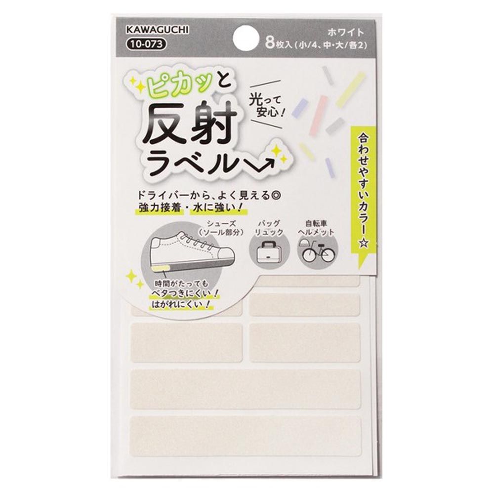 日本 KAWAGUCHI - 日本製 反光安全防水標籤貼(8枚入)-白
