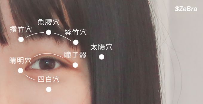 3ZeBra - 雙層氣壓按摩眼罩-白色-280 g