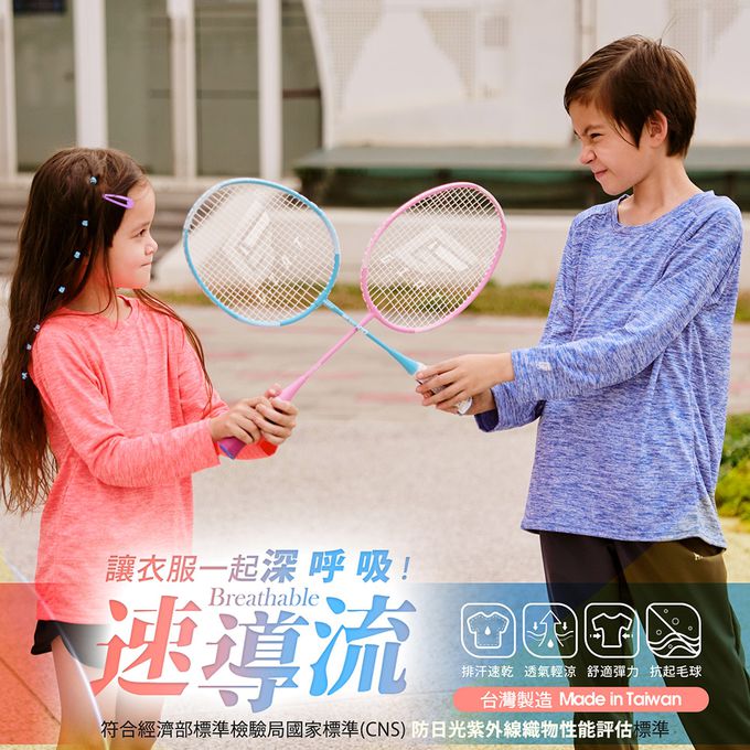 GIAT - 兒童吸排透氣運動長袖上衣-湛藍