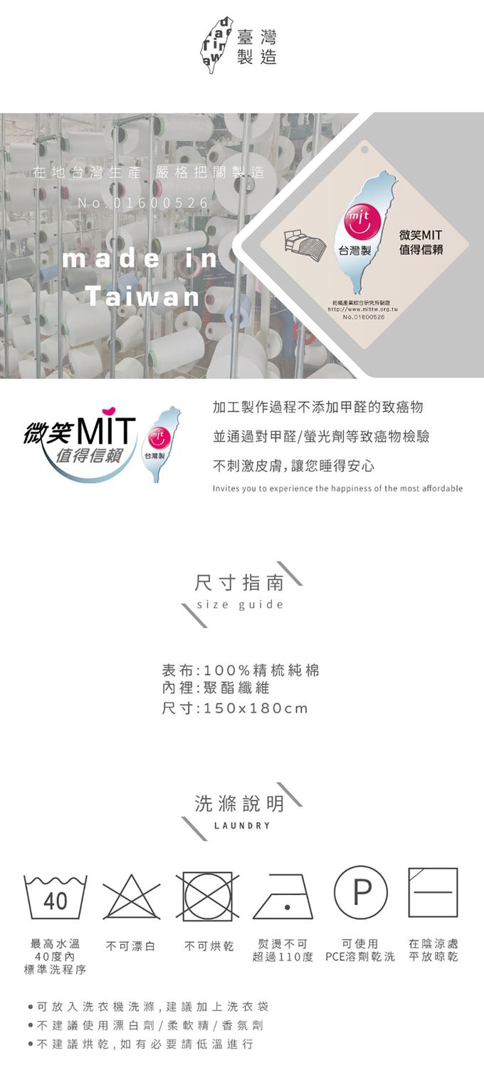 ELVIS 愛菲斯 - 100%精梳純棉鋪棉四季被 (春夏舞曲)