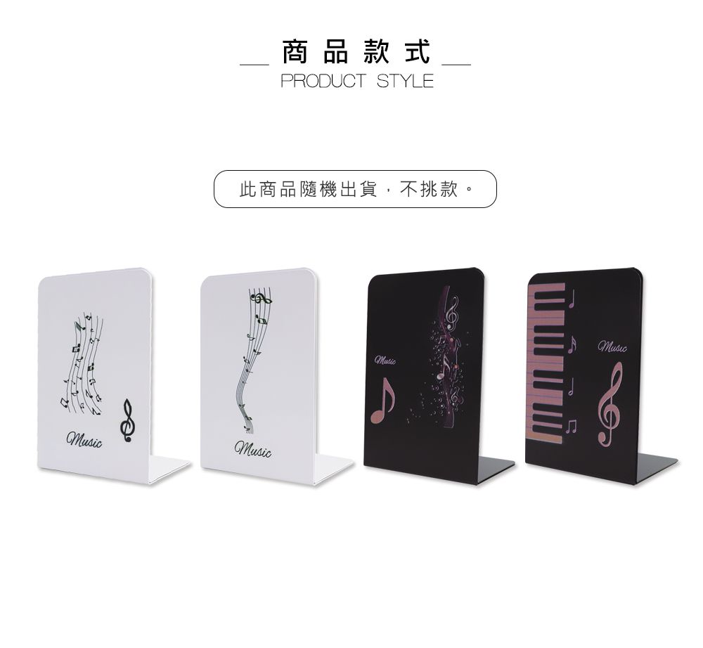 珠友 - 鐵製L型書架-音符-2入-款式隨機