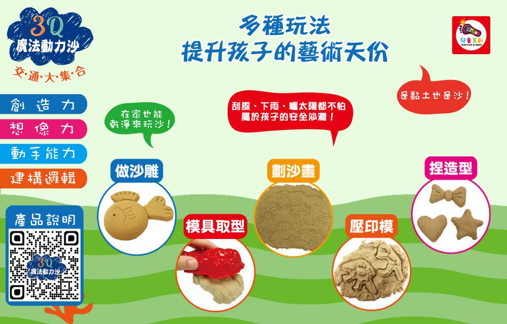 双美生活文創 - 3Q魔法動力沙-交通大集合-1kg原色魔法動力沙+6件交通工具組模型