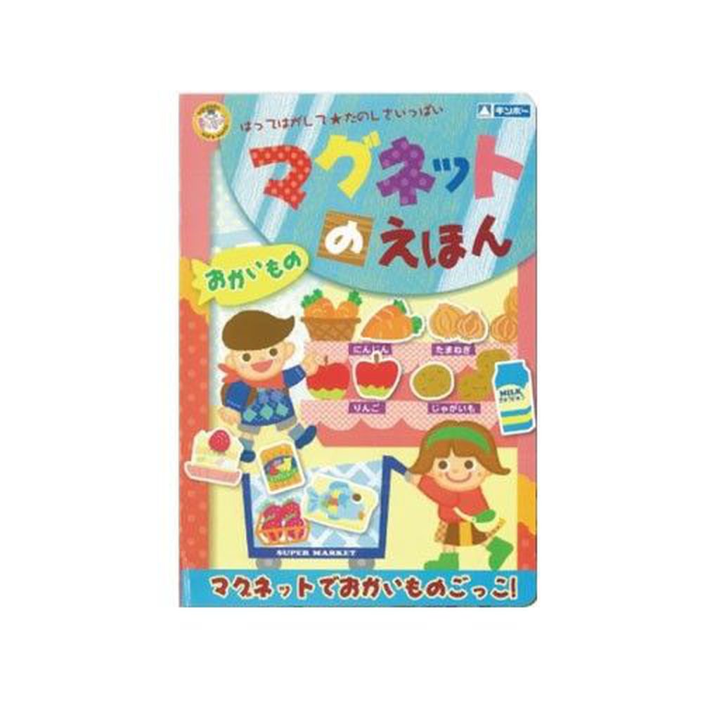 日本銀鳥 - 兒童學習磁鐵書-超市採買