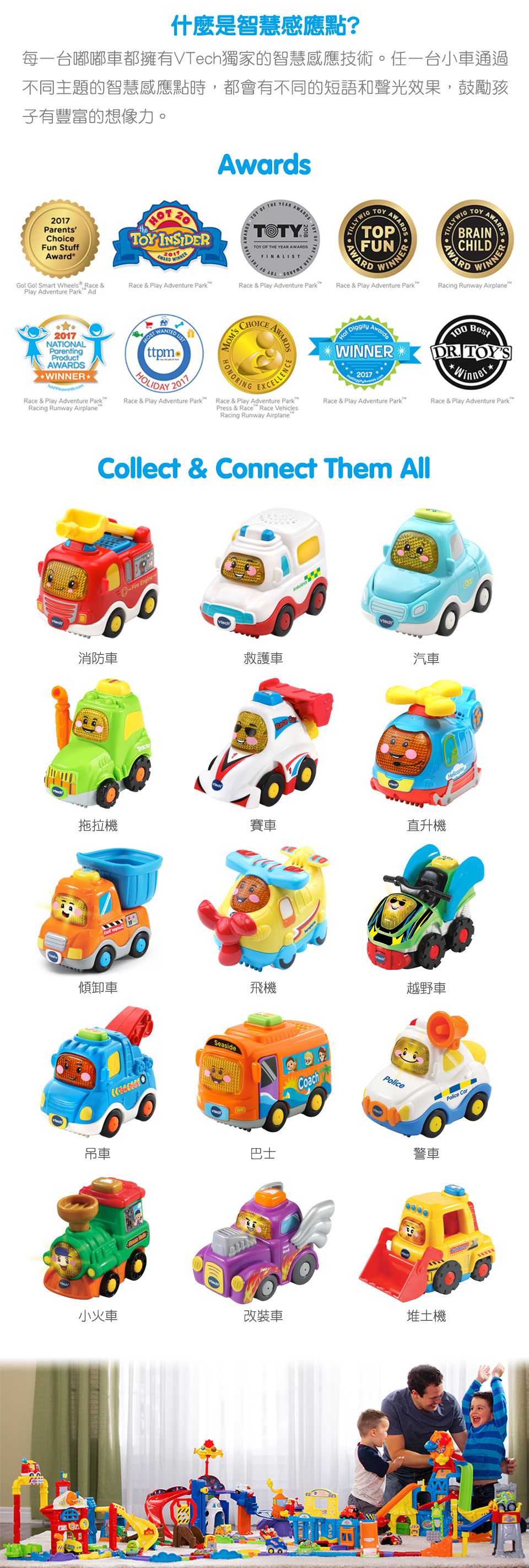 Vtech - 嘟嘟聲光互動車-改裝車