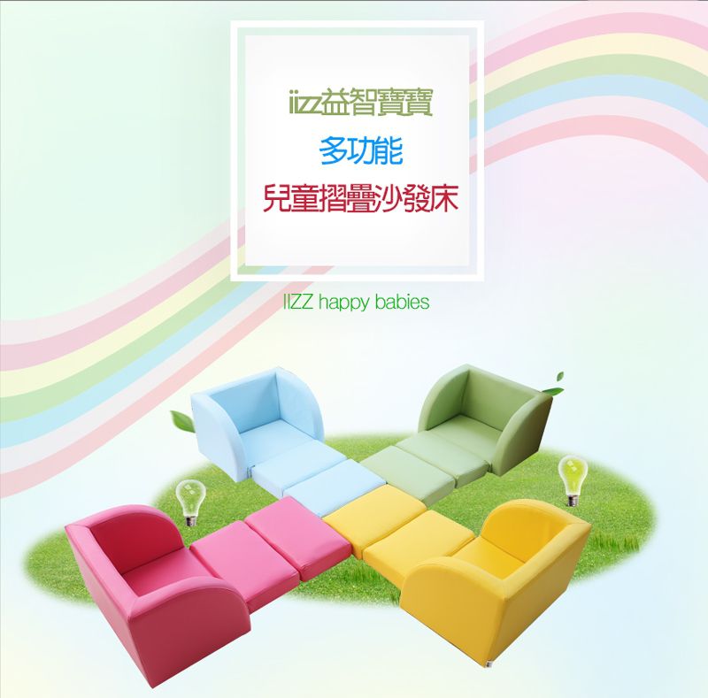 【韓國 IIZZ】益智積木沙發組/ 折疊沙發床♛ 孩子專屬的小王位