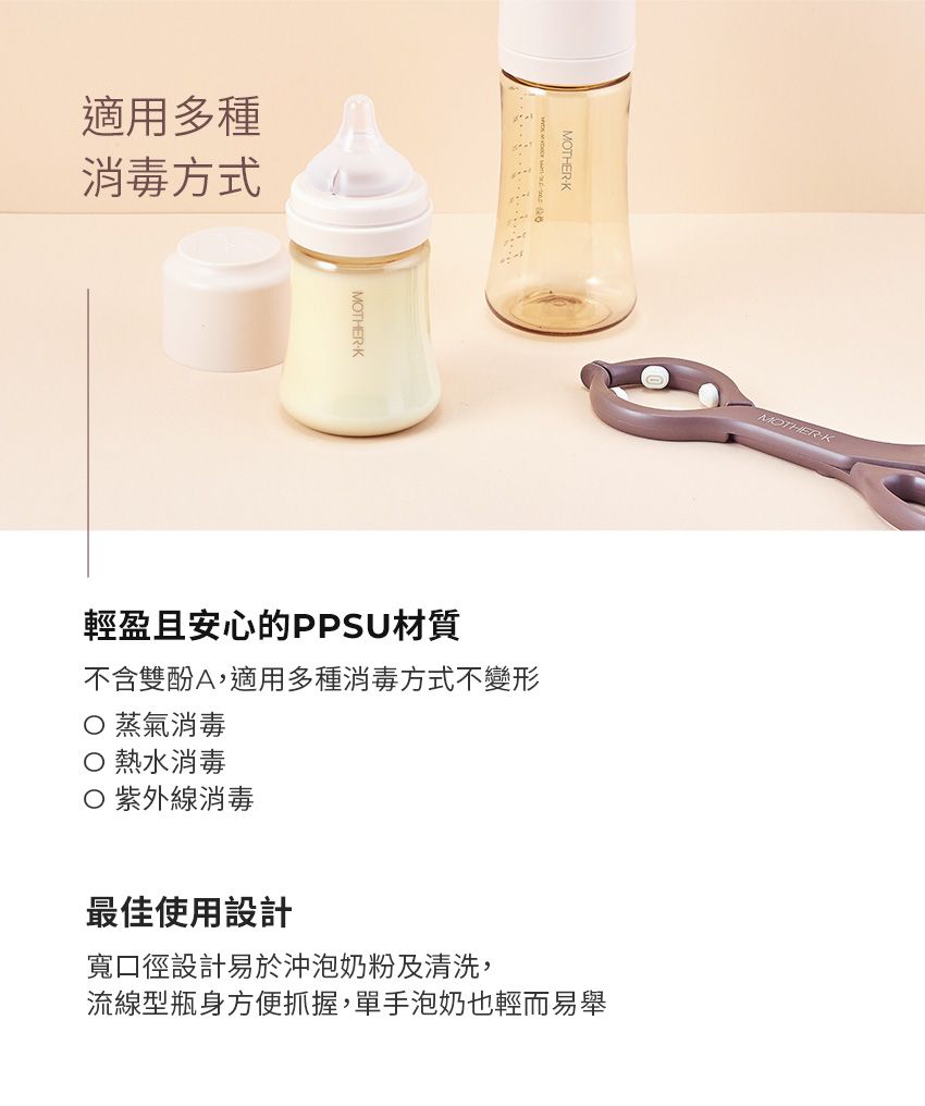 MOTHER-K - 頂級PPSU奶瓶PPSU奶瓶-無附奶嘴-糖果粉-180ML
