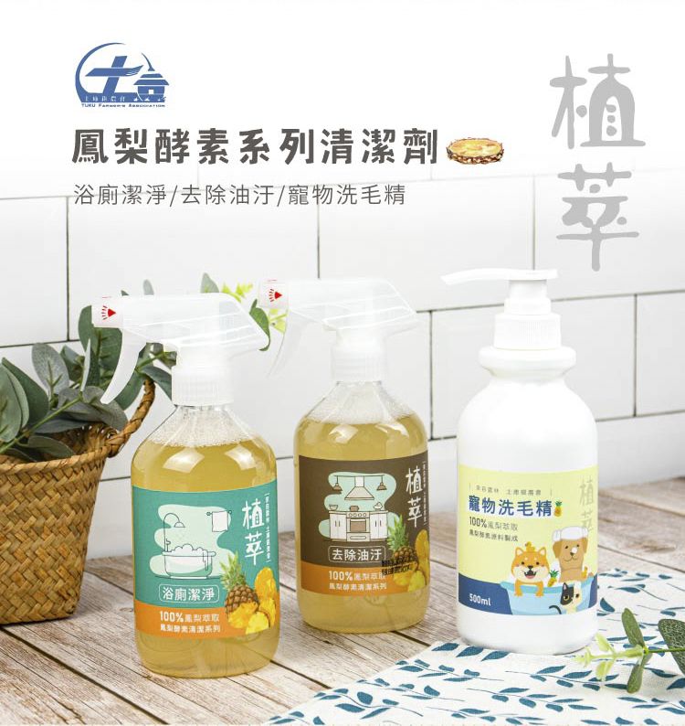 歐美淨 - 鳳梨酵素-天然植萃浴廁清潔液-超值2入組-500ml*2