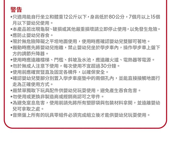 娃娃城-米奇米妮嬰幼兒學步車