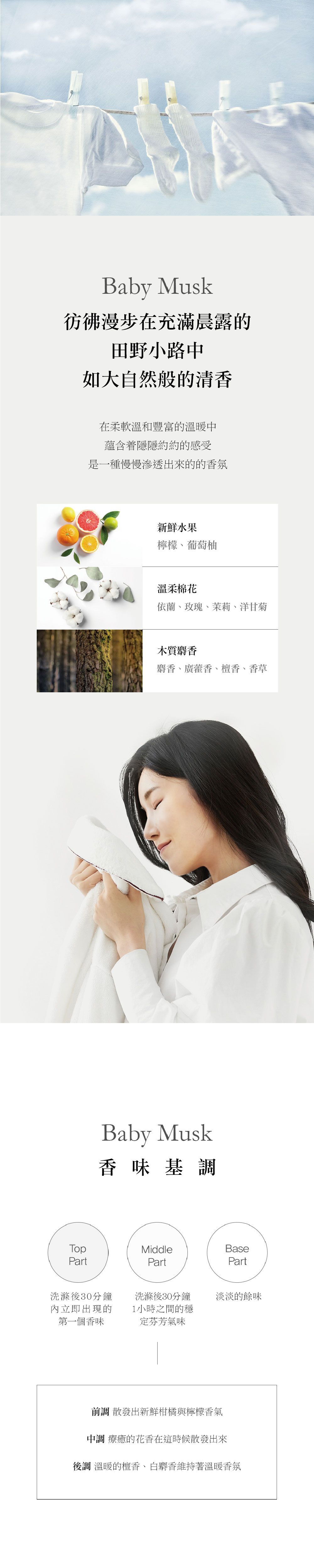 韓國 VERTBLANC - 寶寶天然洗衣皂-白色麝香-150g