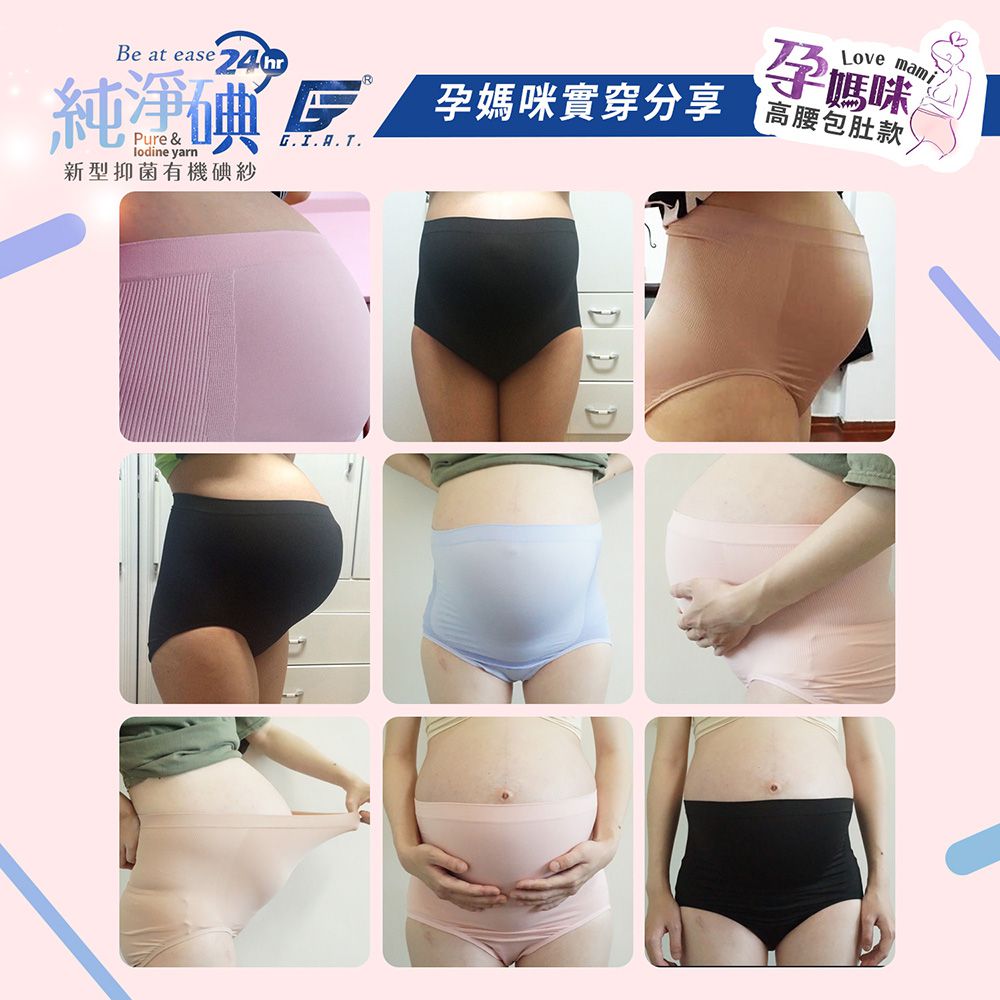 GIAT - 碘紗抗菌托腹孕婦內褲-紫色