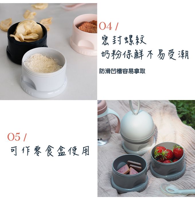 BEABA - 三層奶粉食物儲存盒-夜藍