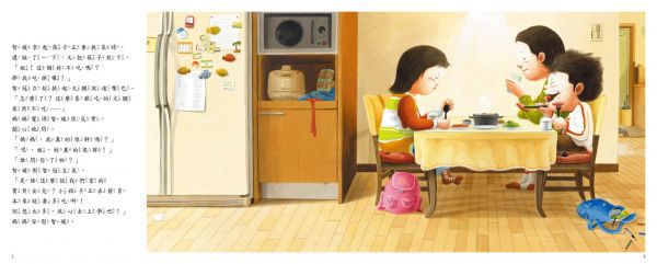 采實文化 - 【合購組】金永鎮生活繪本4冊-被欺負時,可以打回去嗎:我不想傻傻被欺負+壞習慣，走開！+我不是故意要說謊+我會收玩具